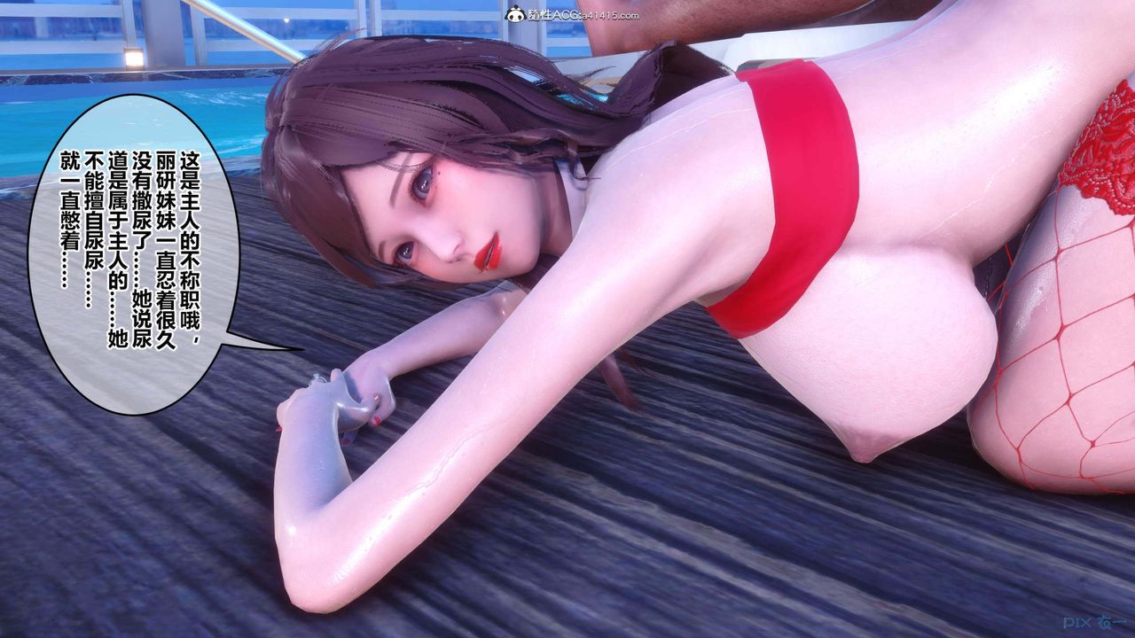 [3D]秘密高清無碼版第150話