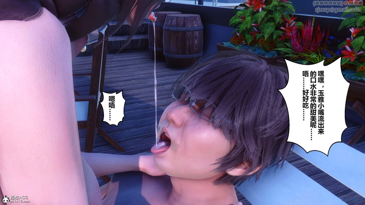 [3D]秘密高清無碼版第150話