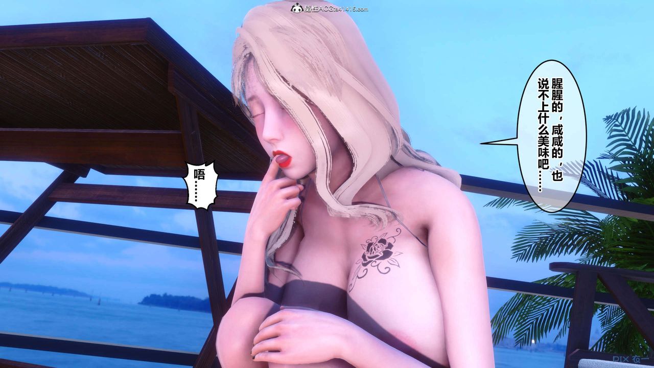 [3D]秘密高清無碼版第152話