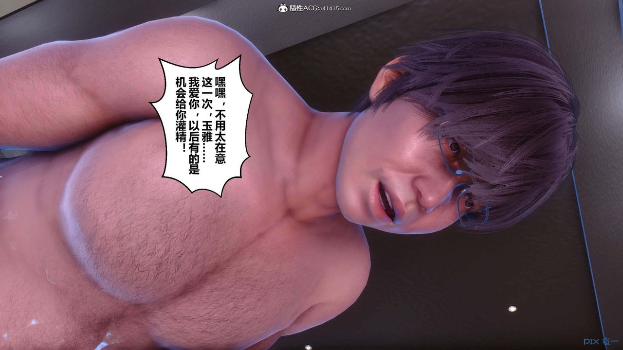 [3D]秘密高清無碼版第153話