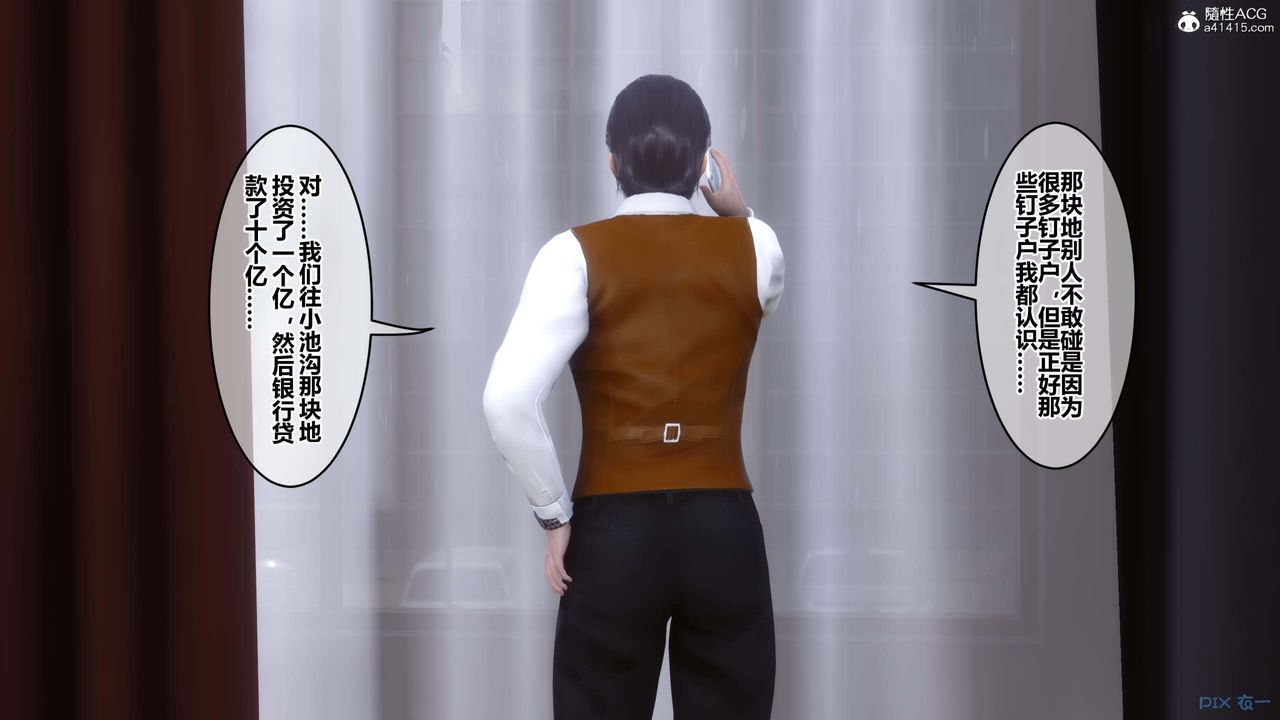 《[3D]秘密高清无码版》第155话-最终话