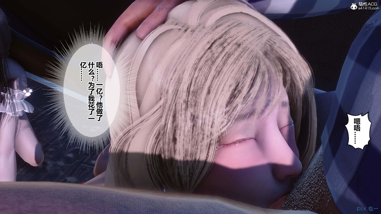 《[3D]秘密高清无码版》第155话-最终话