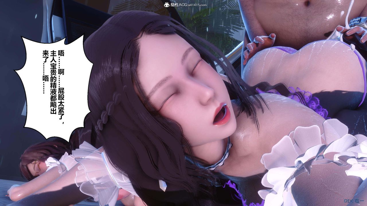 [3D]秘密高清無碼版第155話-最終話