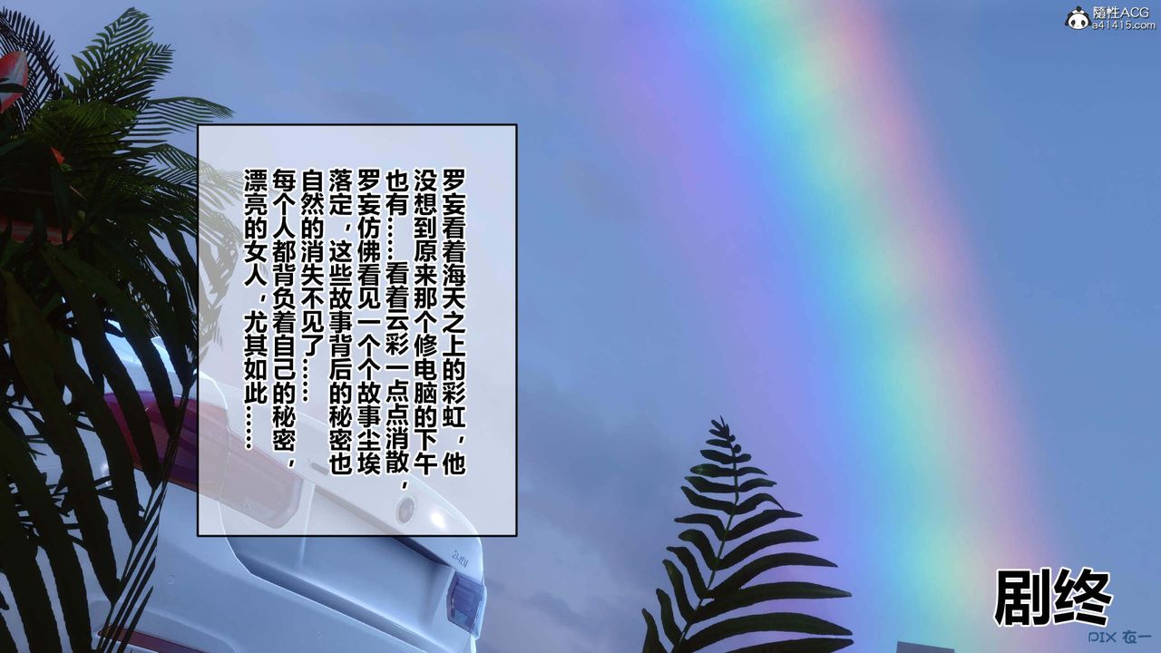 [3D]秘密高清無碼版第155話-最終話