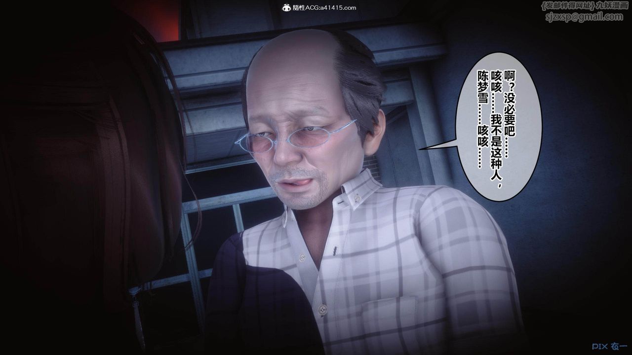 《[3D]秘密高清无码版》[3D]秘密番外-陈梦雪篇01