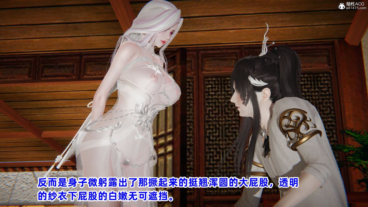 [3D]凤来的诱惑第07话