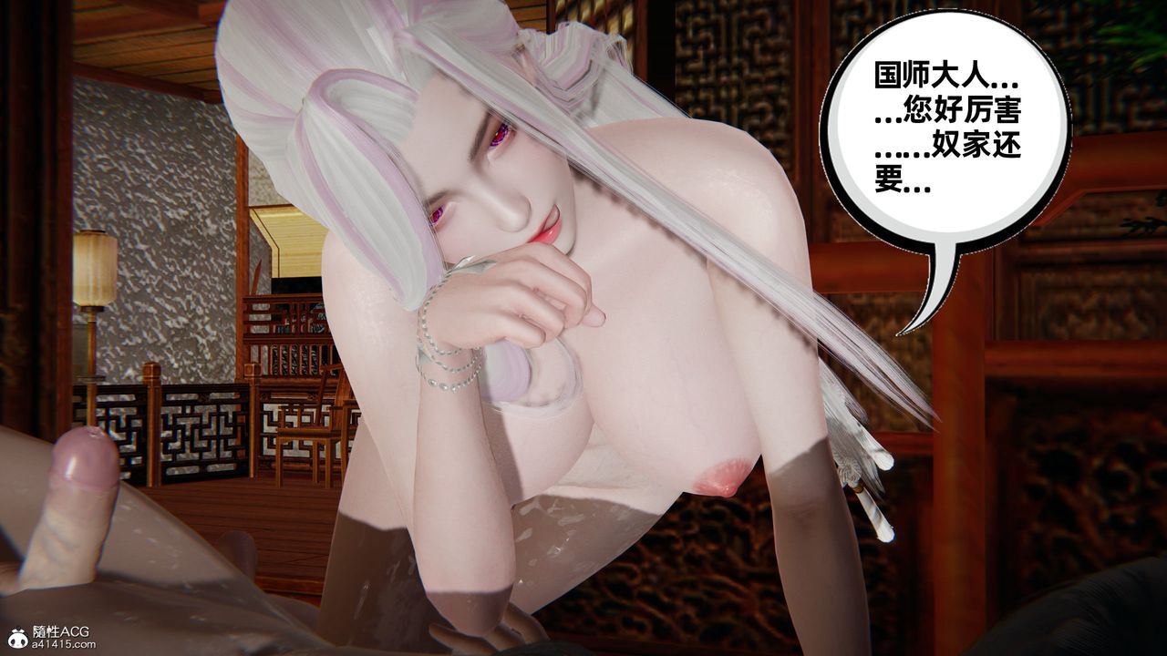 [3D]鳳來的誘惑第07話