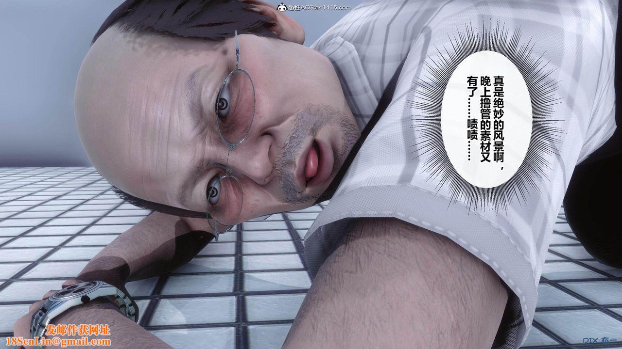[3D]秘密高清無碼版[3D]秘密番外-陈梦雪篇01