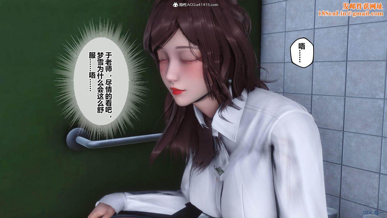 [3D]秘密高清无码版[3D]秘密番外-陈梦雪篇02