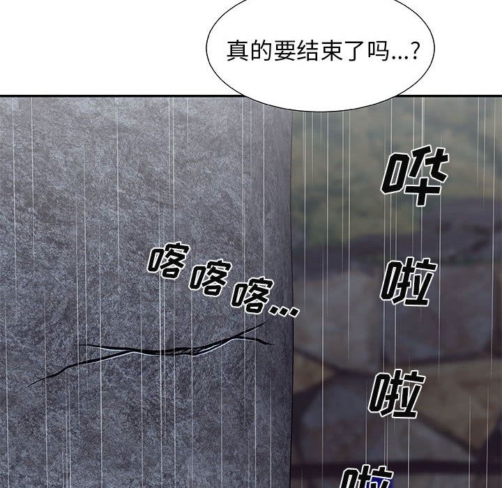 我体内的神君第1话