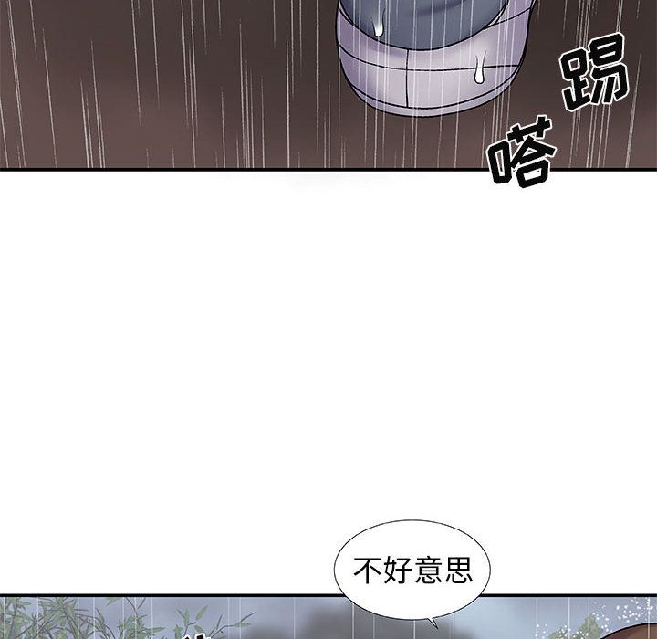 我体内的神君第1话