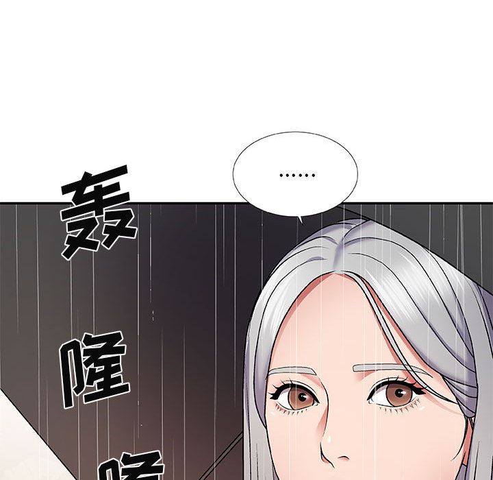 我体内的神君第1话