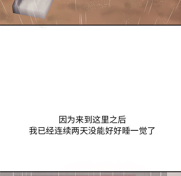 我體內的神君第1話
