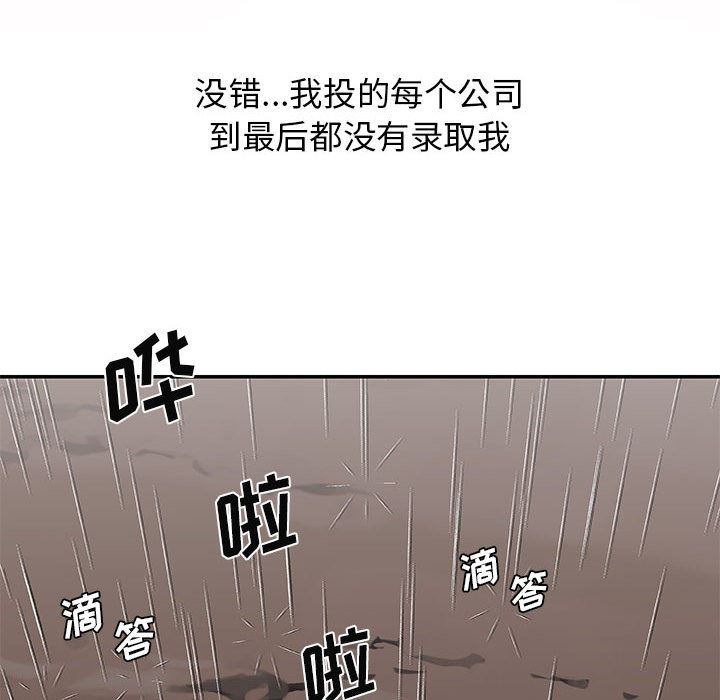 我体内的神君第1话