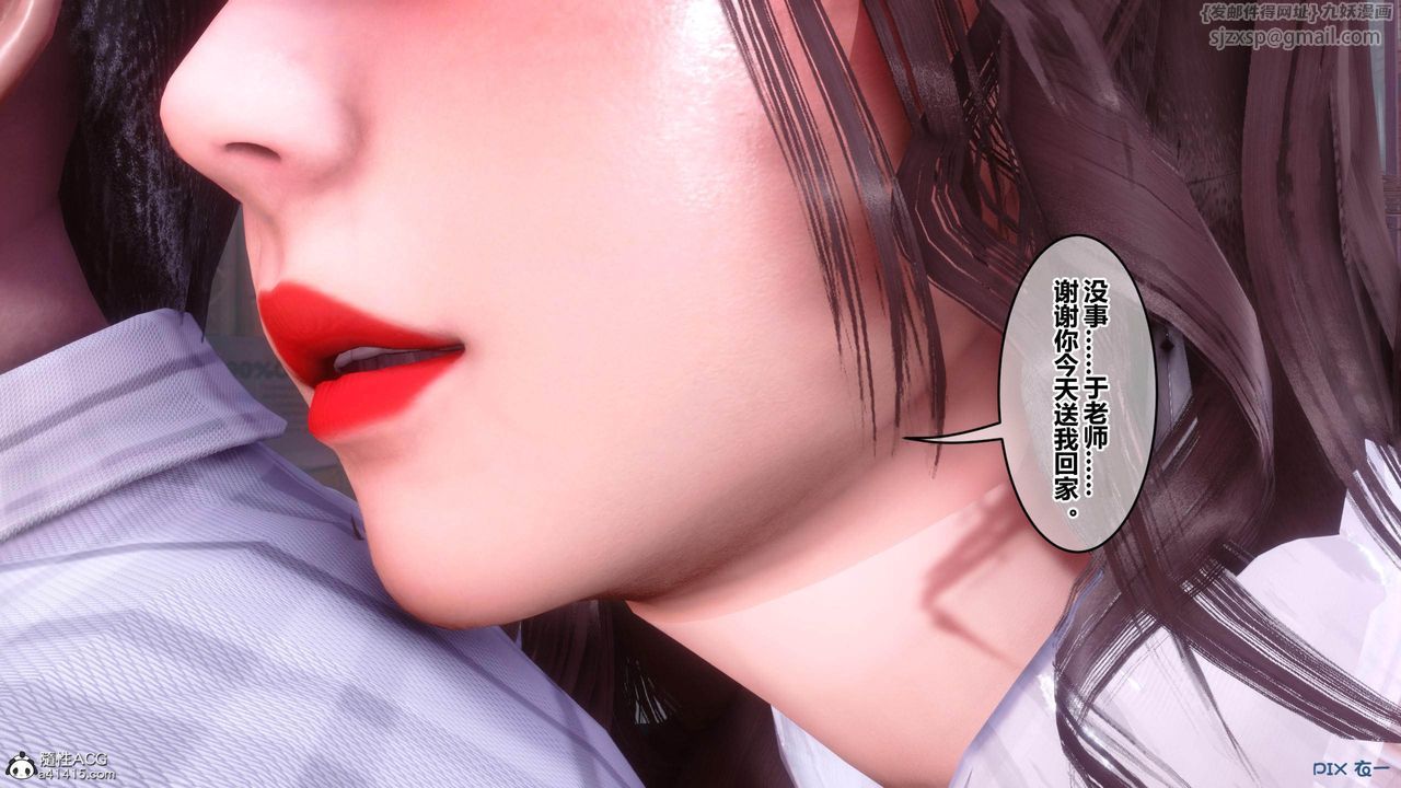 [3D]秘密高清无码版[3D]秘密番外-陈梦雪篇02