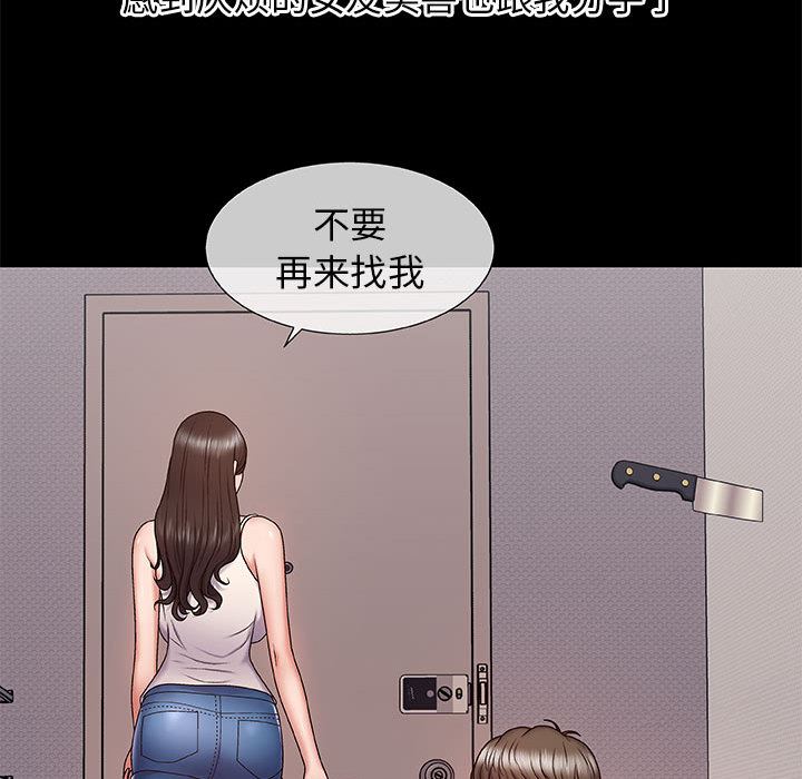 我体内的神君第1话