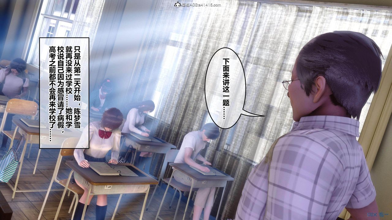 [3D]秘密高清無碼版[3D]秘密番外-陈梦雪篇02
