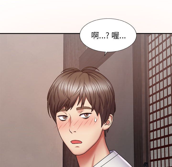 我体内的神君第1话