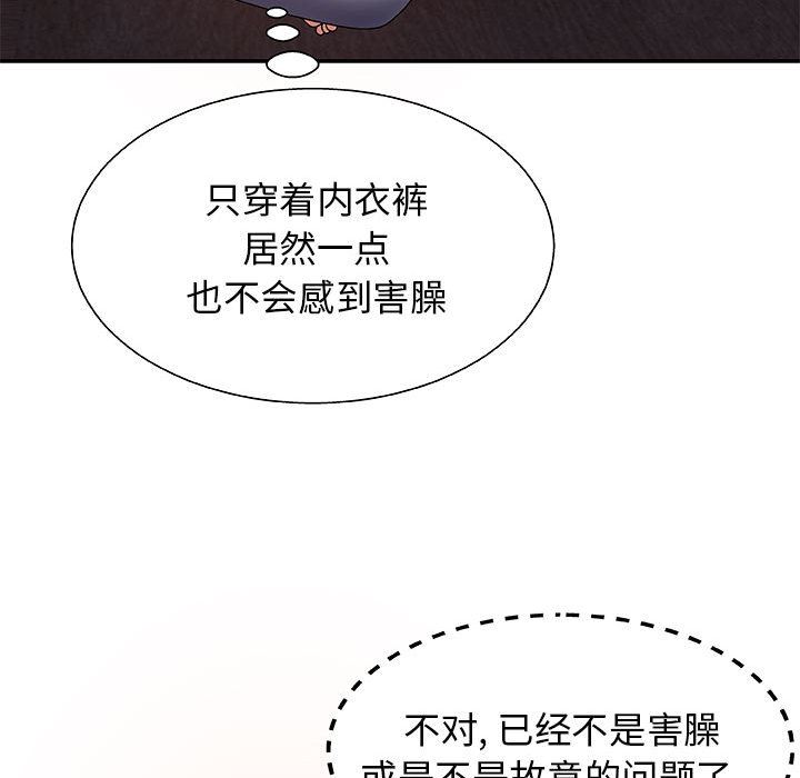 我體內的神君第1話
