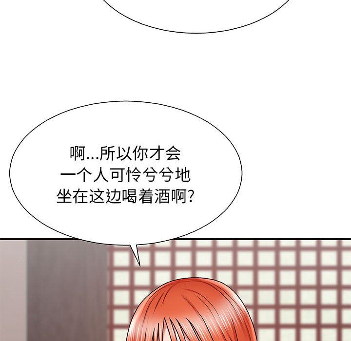 我体内的神君第1话