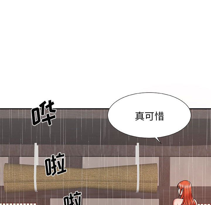 我體內的神君第1話