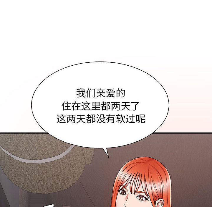 我体内的神君第1话