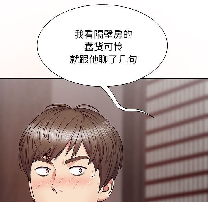我体内的神君第1话