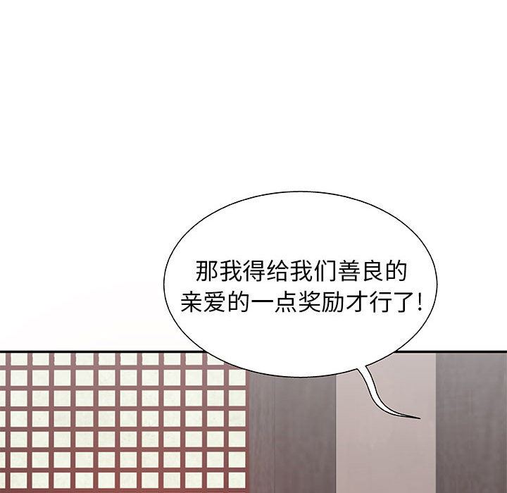 我体内的神君第1话