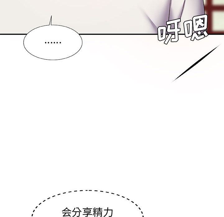 我体内的神君第1话