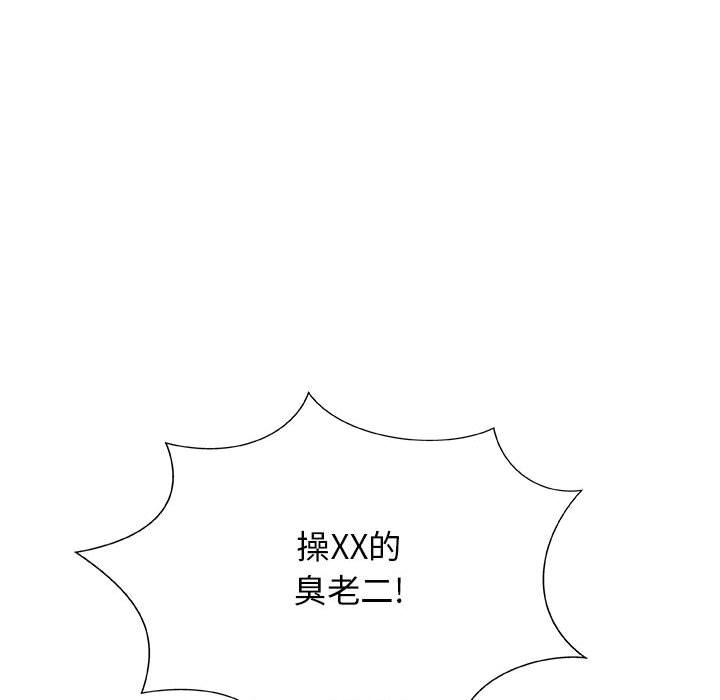 我体内的神君第1话