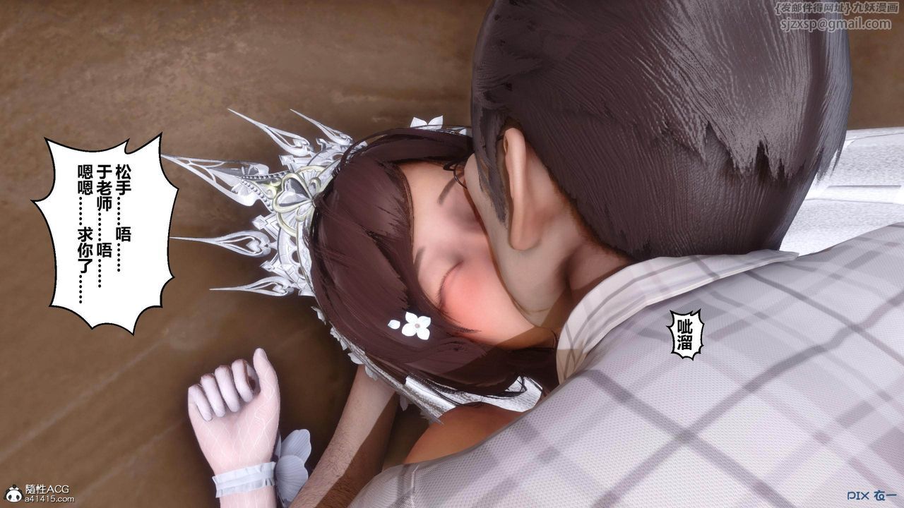 [3D]秘密高清無碼版[3D]秘密番外-陈梦雪篇03