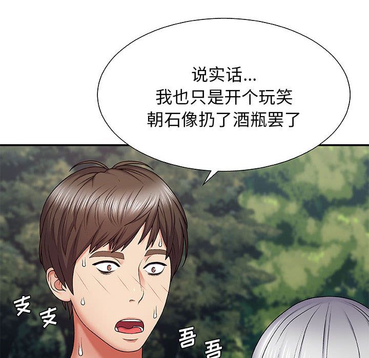 我体内的神君第1话