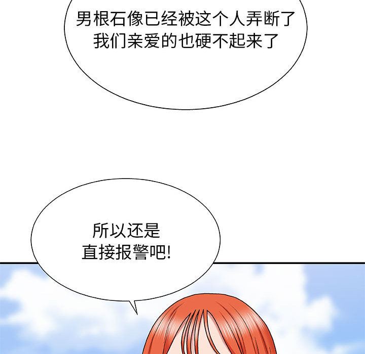 我体内的神君第1话