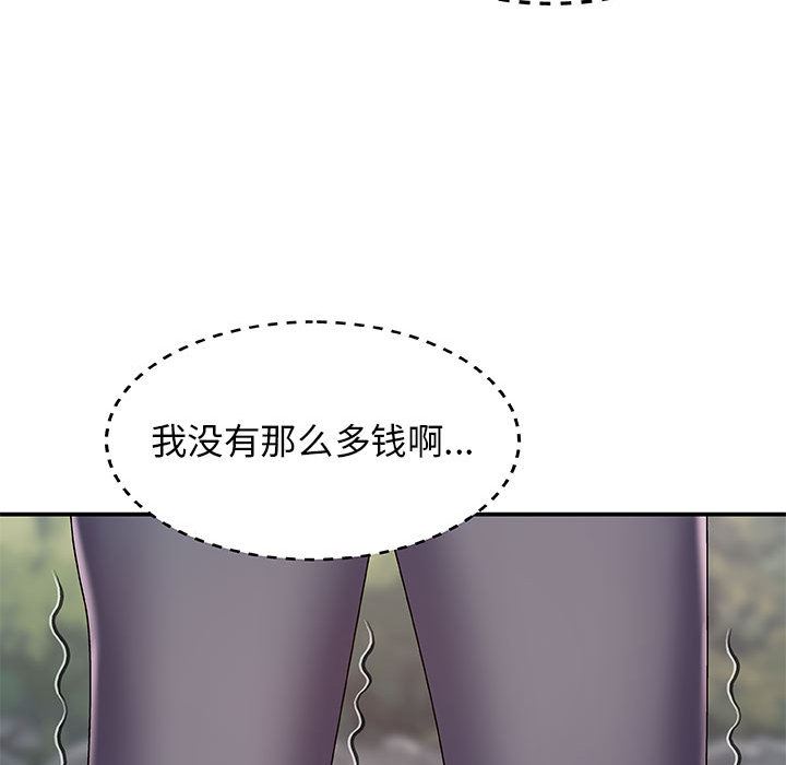我体内的神君第1话