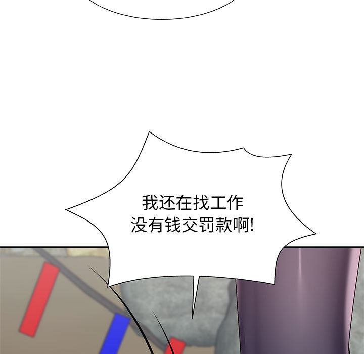 我体内的神君第1话