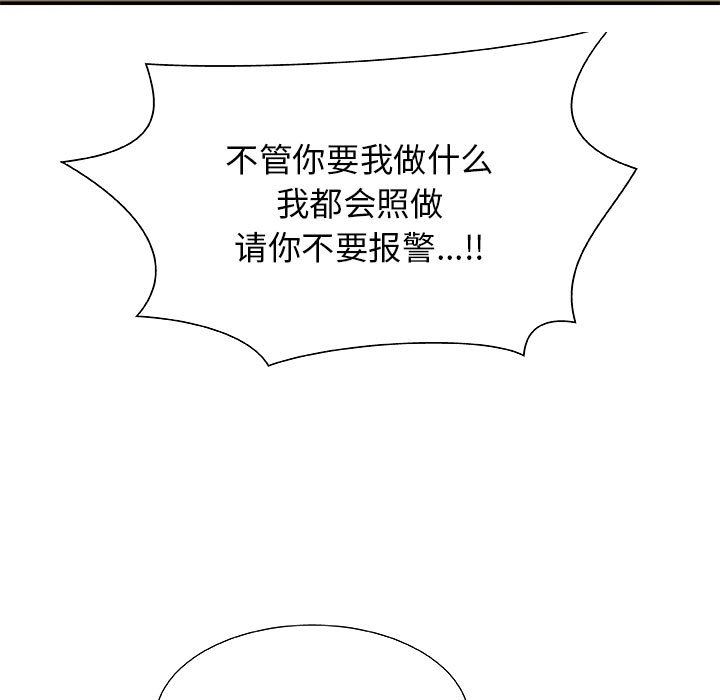 我體內的神君第1話