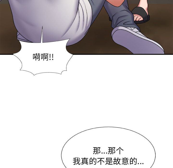 我體內的神君第1話