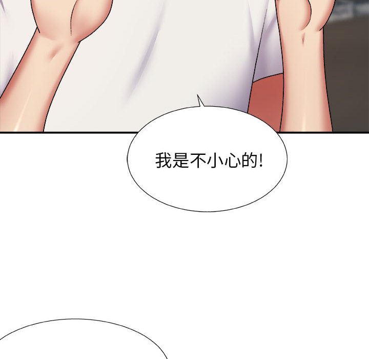 我体内的神君第1话