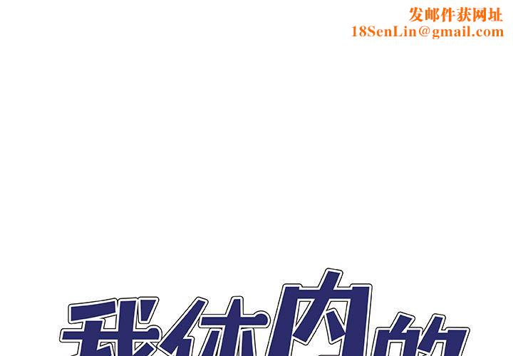 我體內的神君第2話