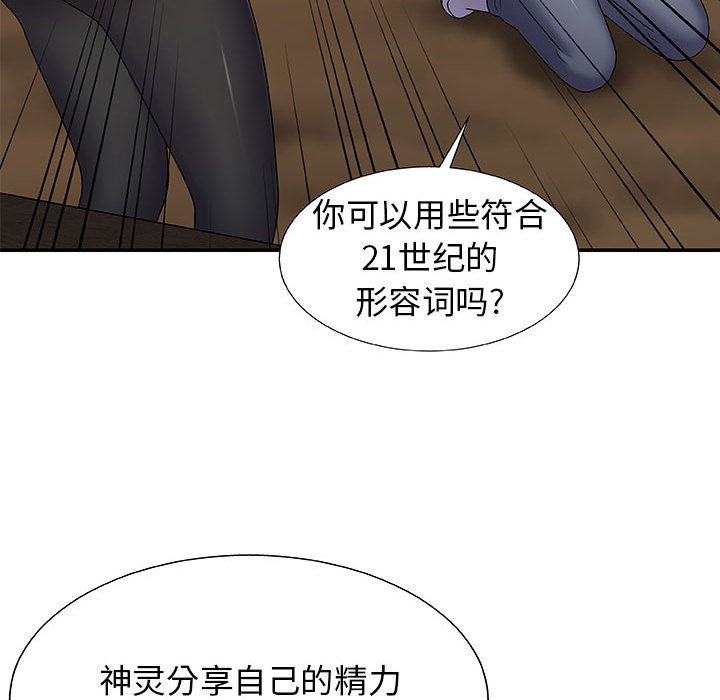 我体内的神君第2话
