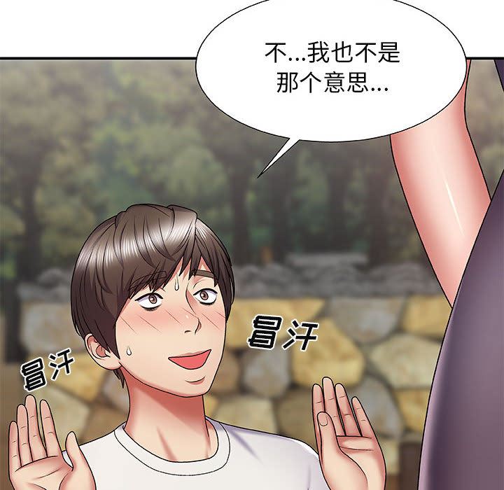 我体内的神君第2话