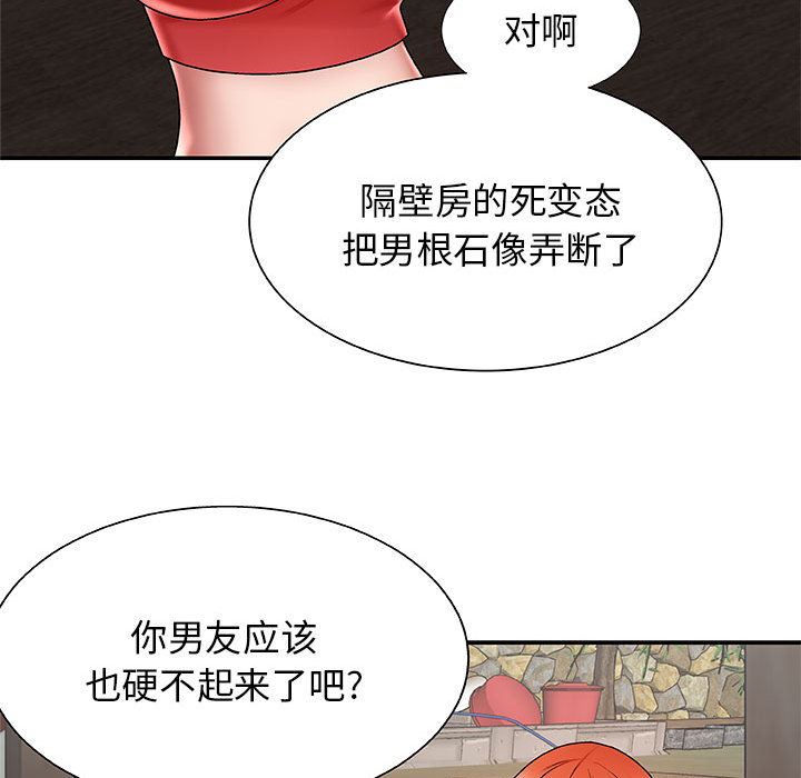 我体内的神君第2话