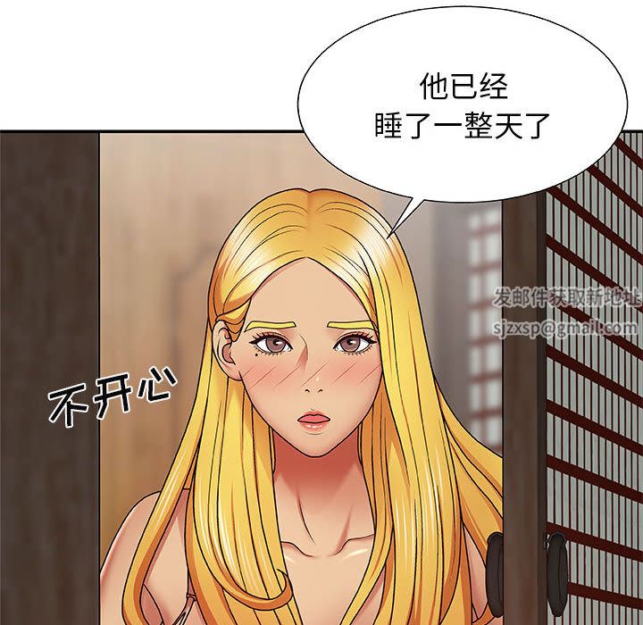我体内的神君第2话