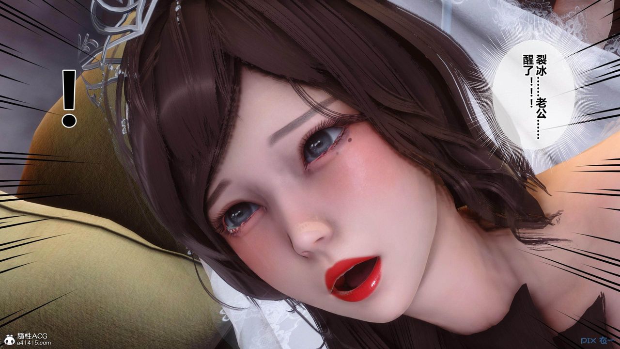 《[3D]秘密高清无码版》[3D]秘密番外-陈梦雪篇04