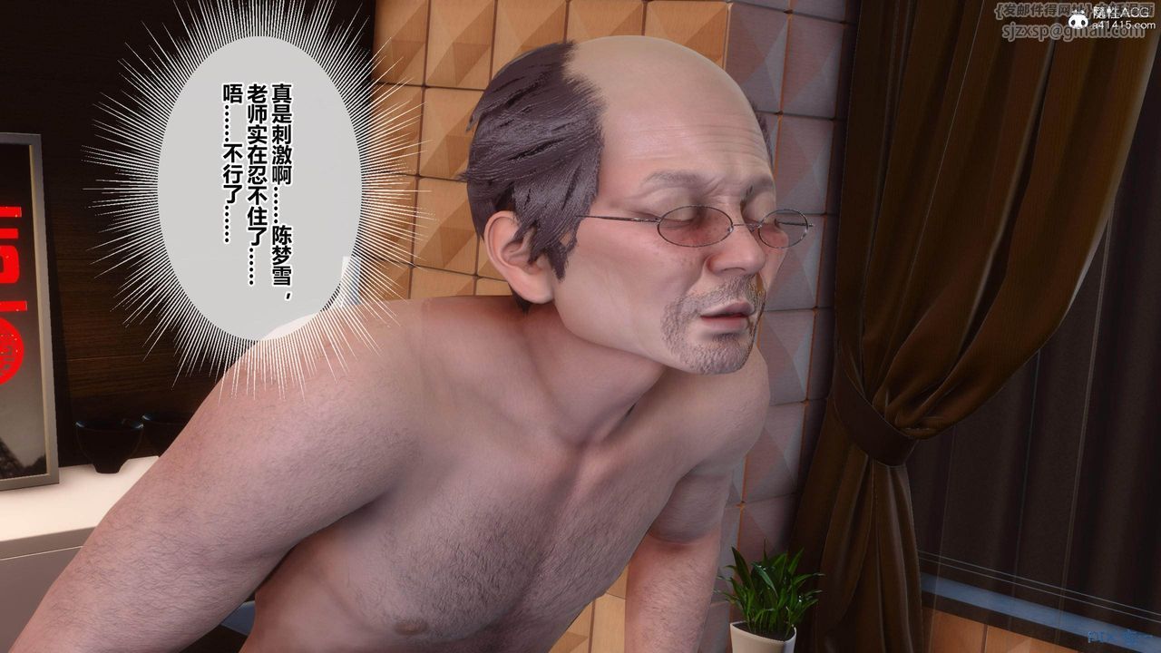 [3D]秘密高清無碼版[3D]秘密番外-陈梦雪篇04