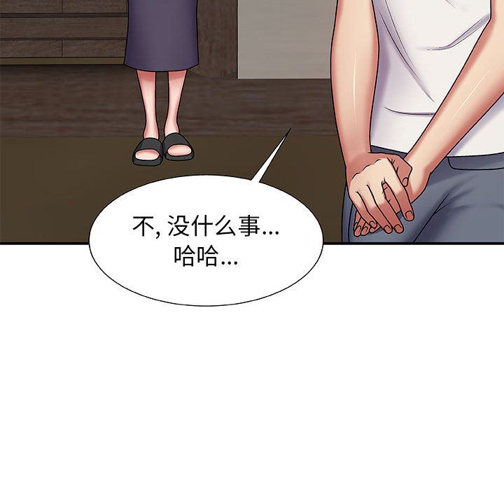 我體內的神君第2話