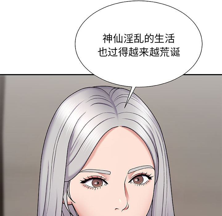 我體內的神君第2話