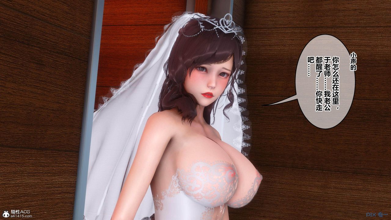 [3D]秘密高清無碼版[3D]秘密番外-陈梦雪篇04