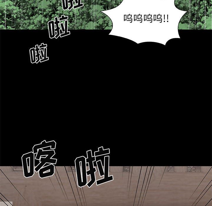 我體內的神君第2話