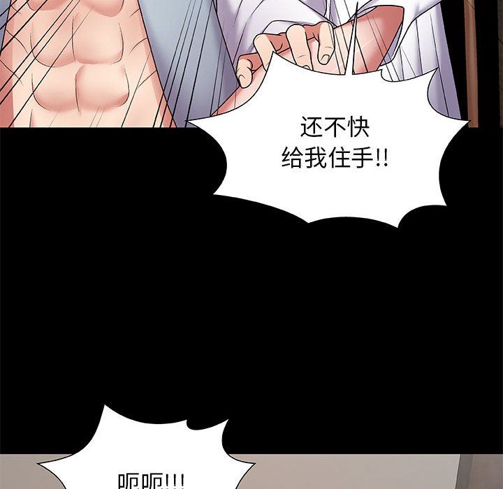 我体内的神君第2话